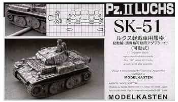 モデルカステン可動履帯！別売りエッチング！1/35 DRAGON ヘッツァー モデルカステン可動履帯！別売りエッチング！1/35 DRAGON ヘッツァー